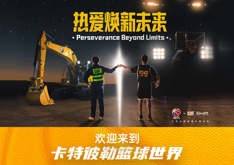 卡特彼勒籃球世界